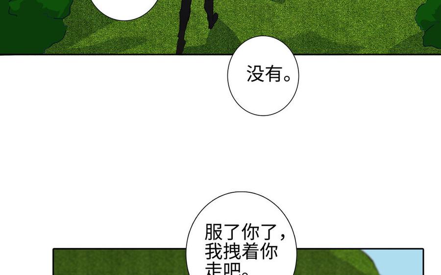 第39话 深林诉情26