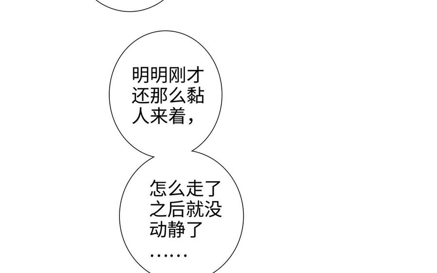 第53话 调情50