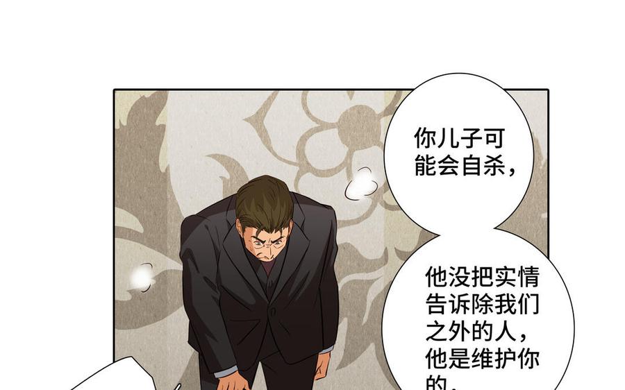 第25话 必须是你66