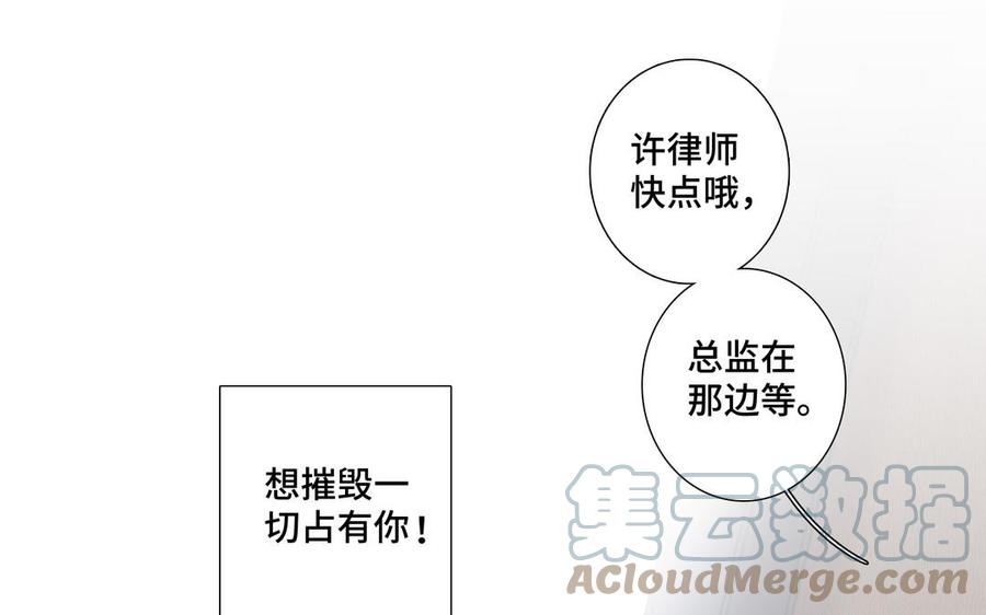 第29话 索吻45