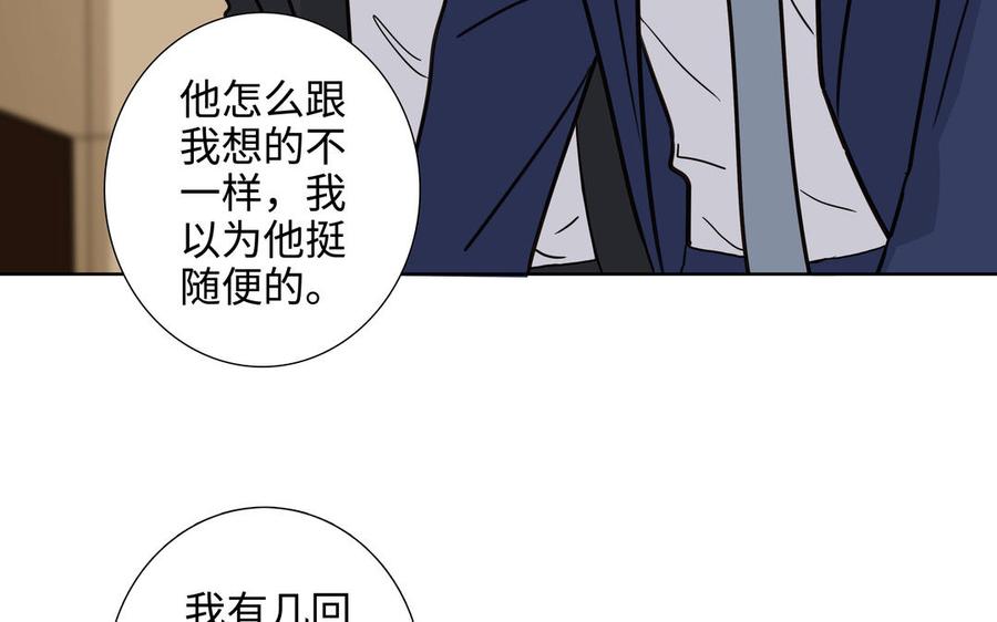 第58话 去见我父亲39