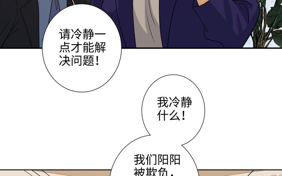 第48话 确信感8