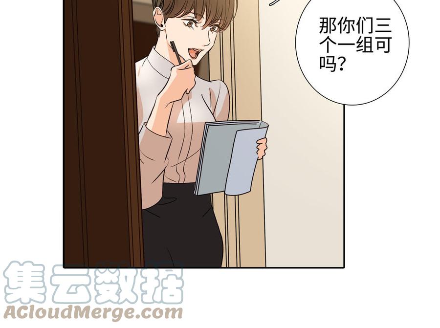 第38话 关系又深了点64