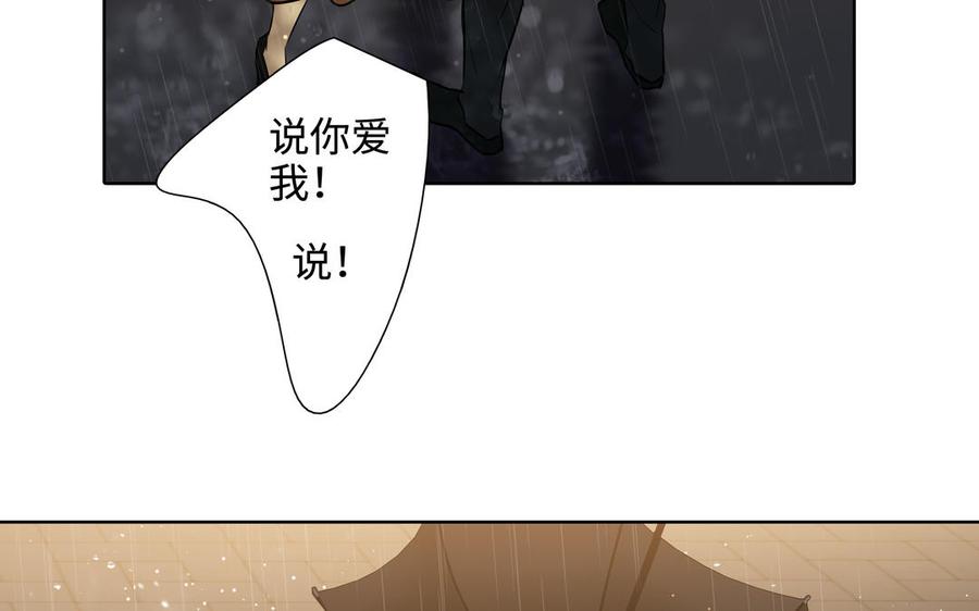 第45话 我根本不爱你71