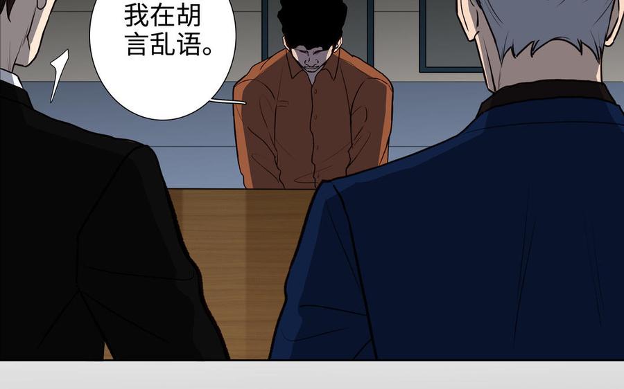 第46话 怀疑63