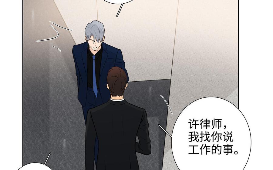 第46话 怀疑5