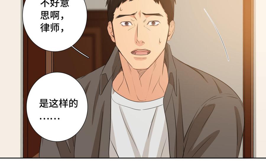第31话 和你一样的称呼7