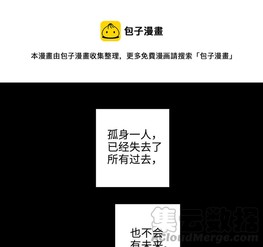 第52话 失去所有52