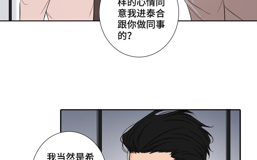 第6话 各走各的34