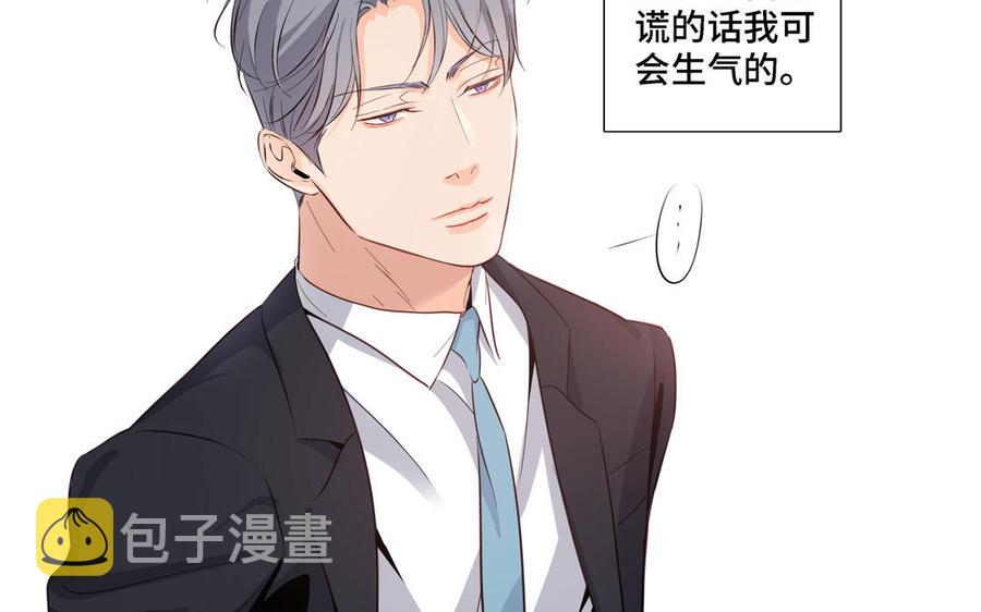 第20话 不一样的他28
