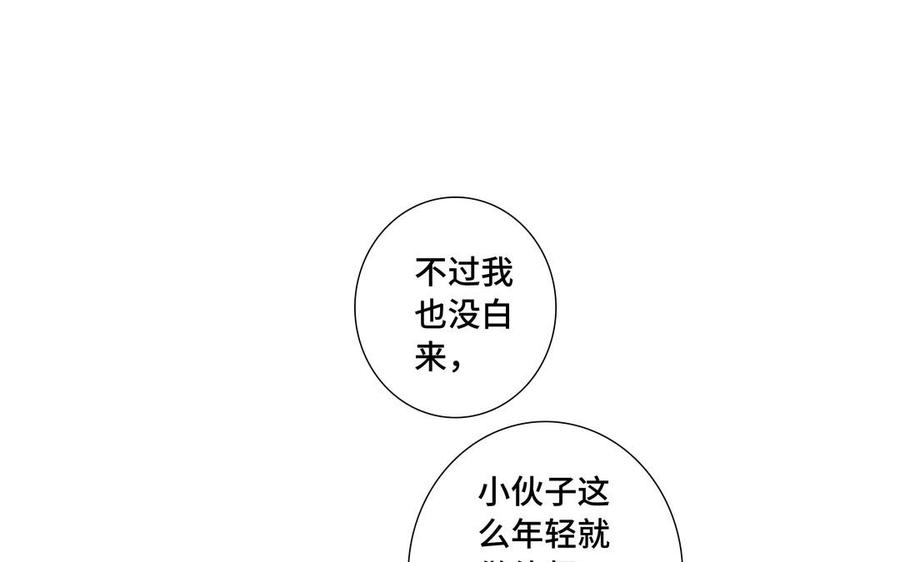 第31话 和你一样的称呼35