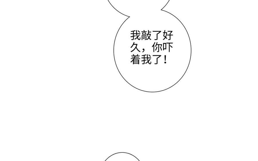 第56话 不去想他30