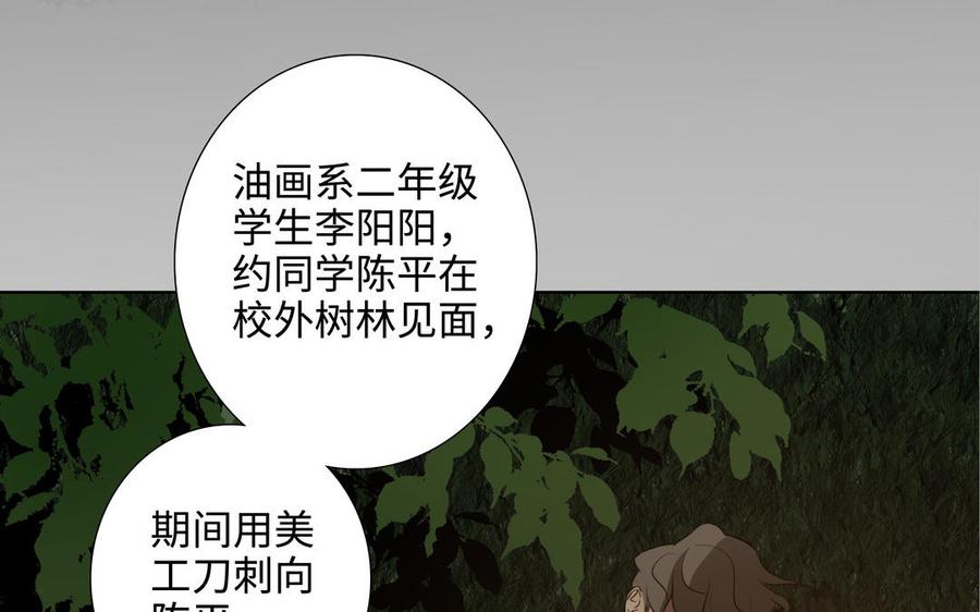 第46话 怀疑14