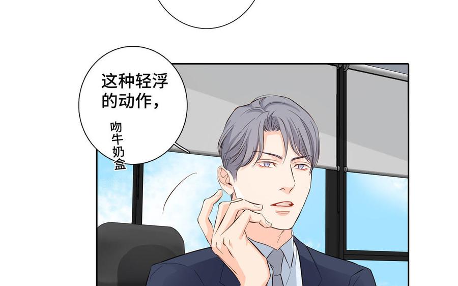 第24话 放下对我的念头14