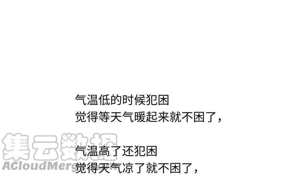 第42话 对你散发荷尔蒙97