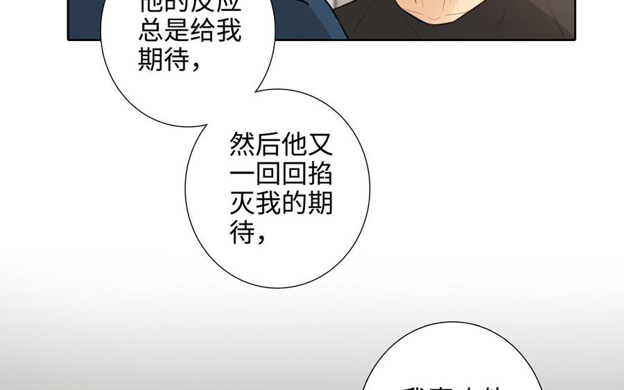 第45话 我根本不爱你29