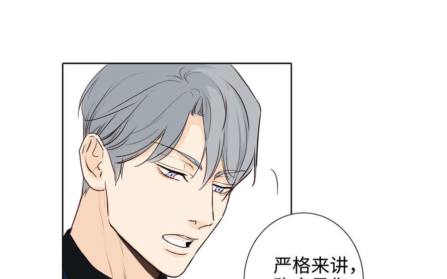 第46话 怀疑40