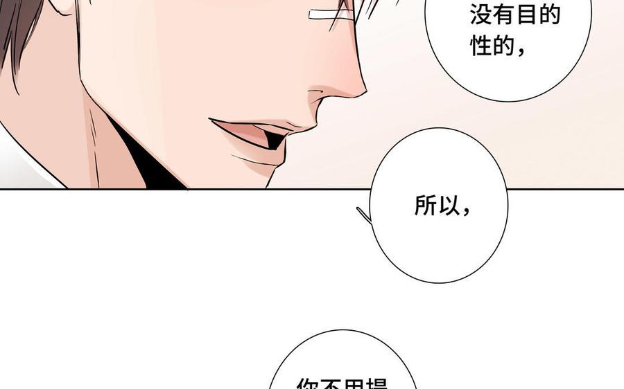 第4话 树敌了50