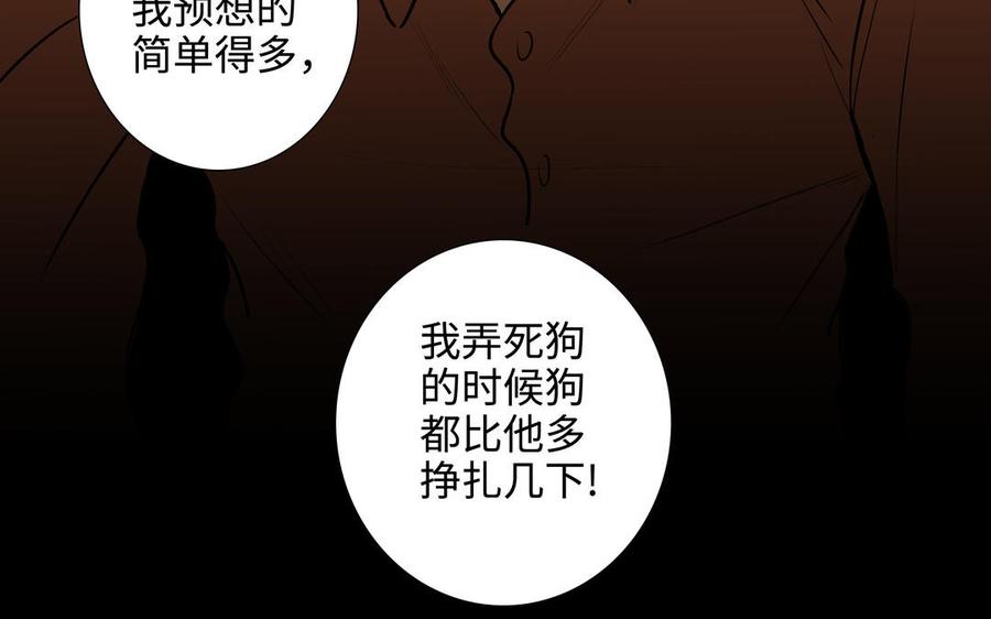 第46话 怀疑59
