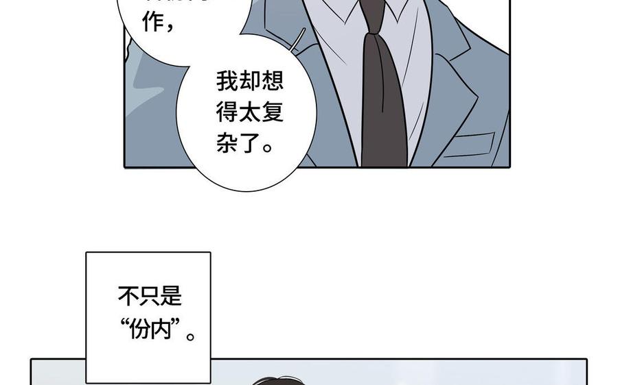 第4话 树敌了54