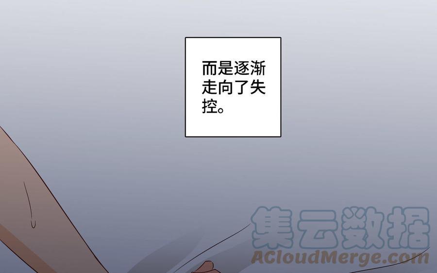 第5话 跟他的过去85