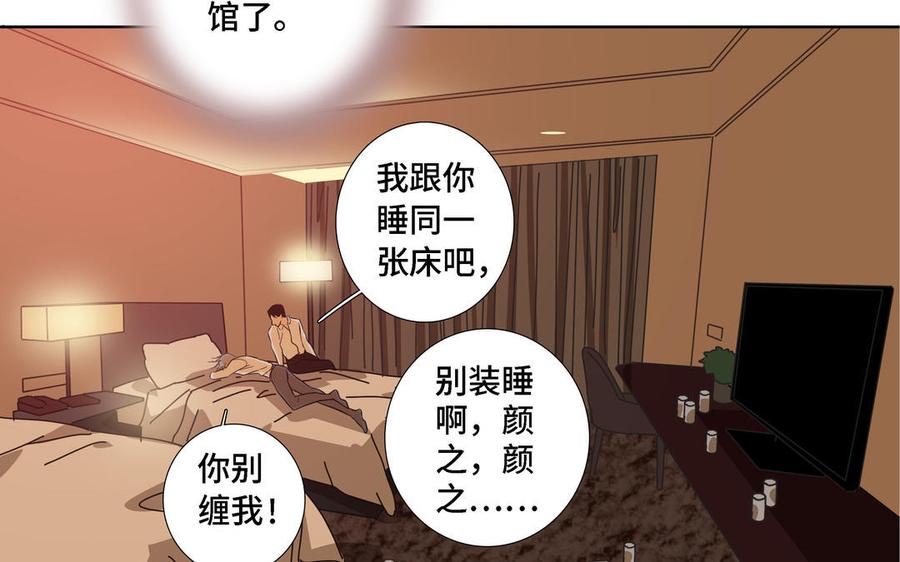第11话 只有你可以32