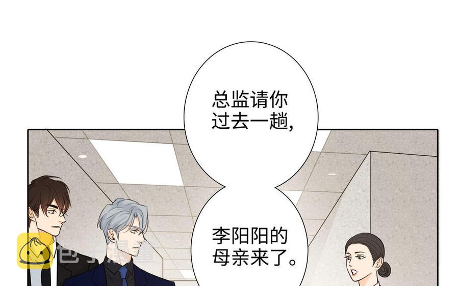 第47话 讨厌你90