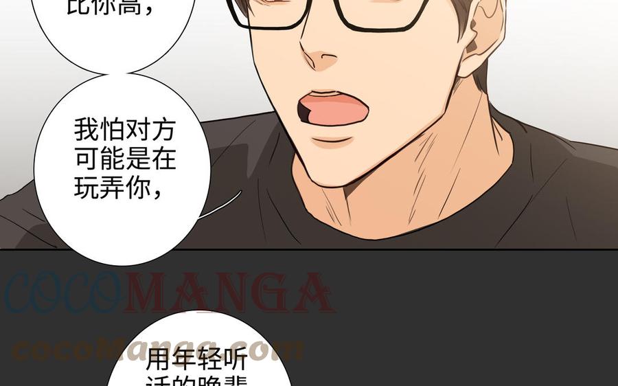 第45话 我根本不爱你40