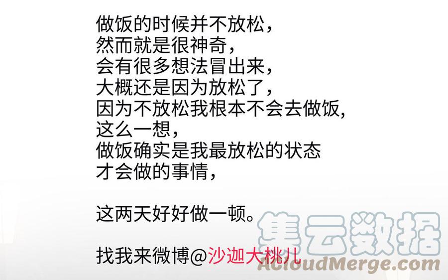 第43话 我算什麽94