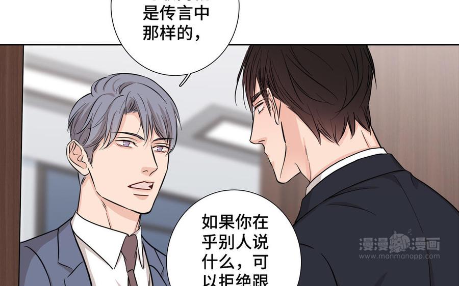 第17话 不知所措13