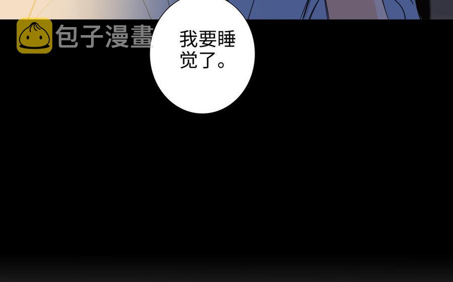 第42话 对你散发荷尔蒙38