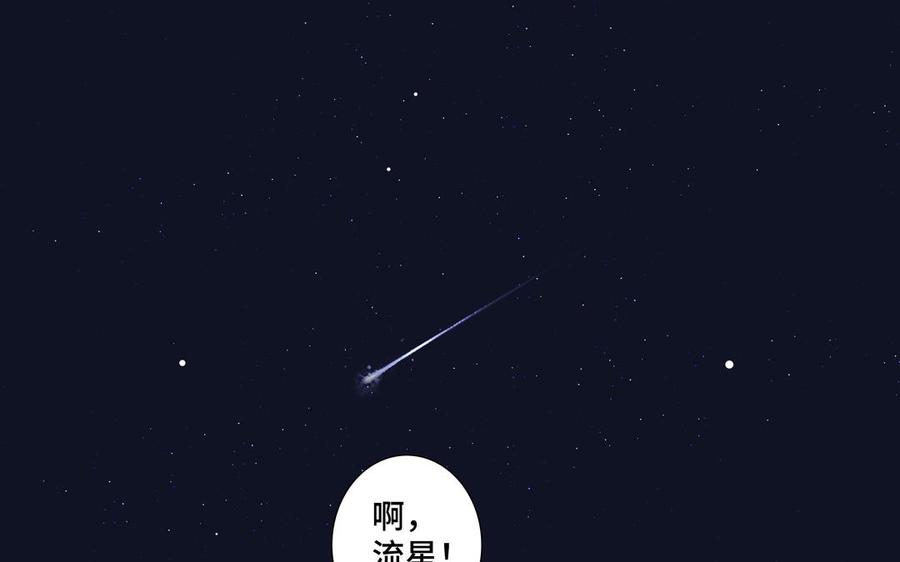 第37话 星空下的许愿65
