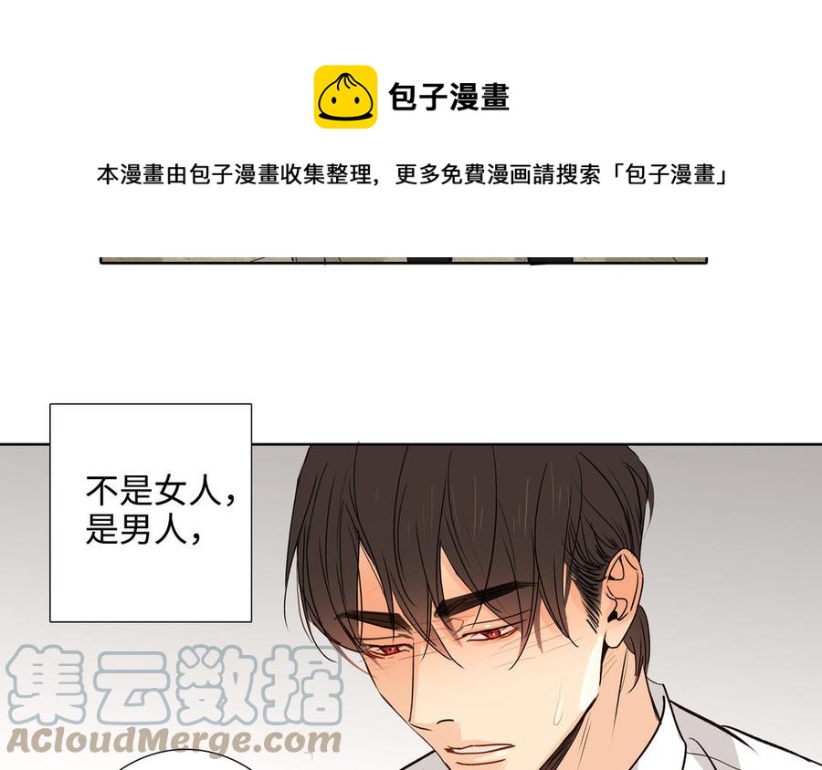 第56话 不去想他44