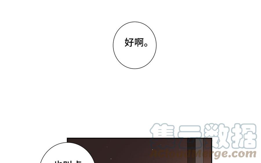 第25话 必须是你88