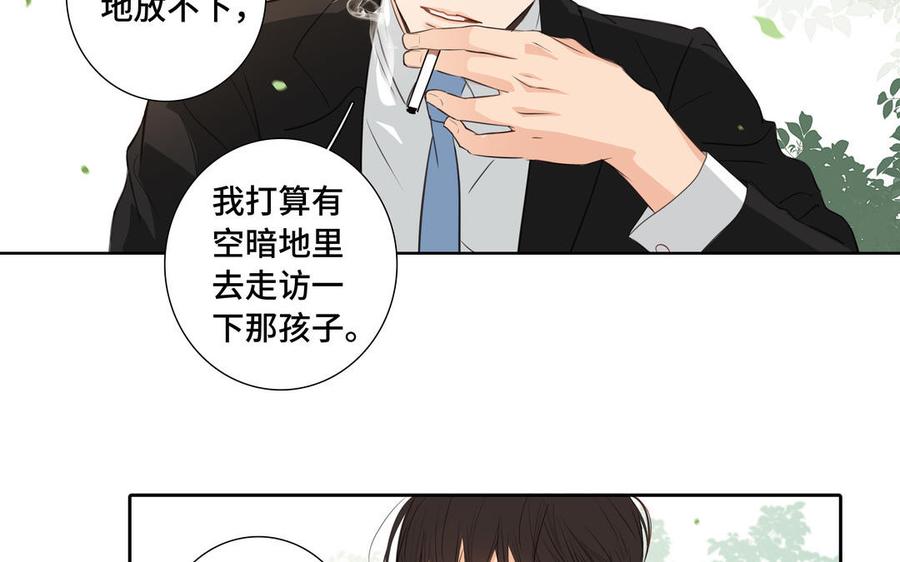 第31话 和你一样的称呼60