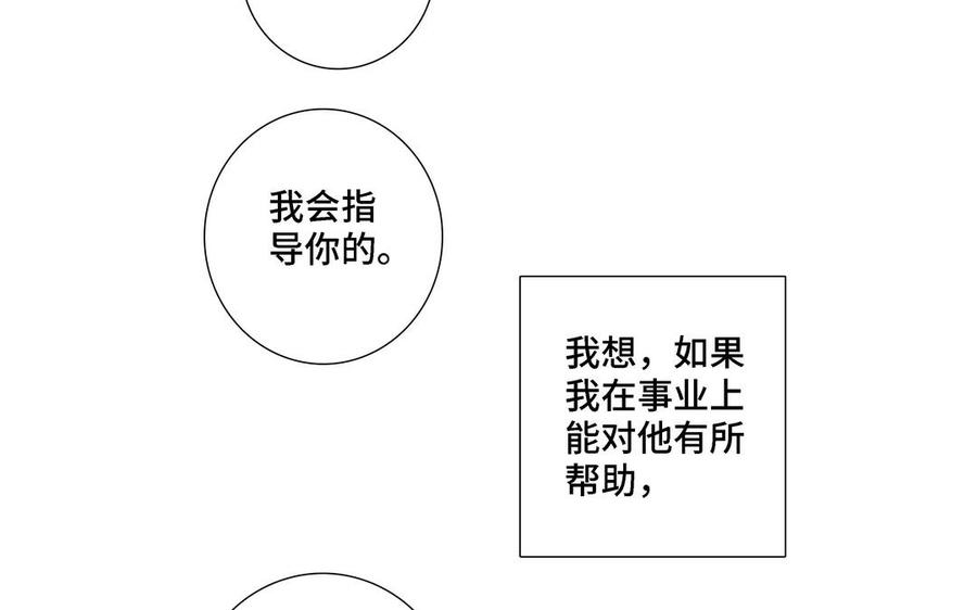 第17话 不知所措26
