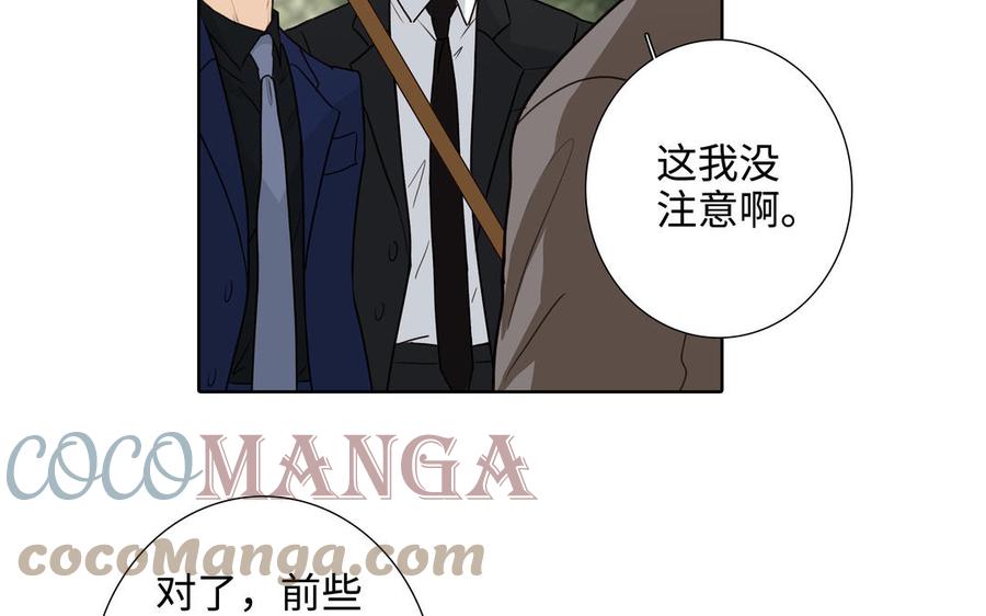第46话 怀疑91