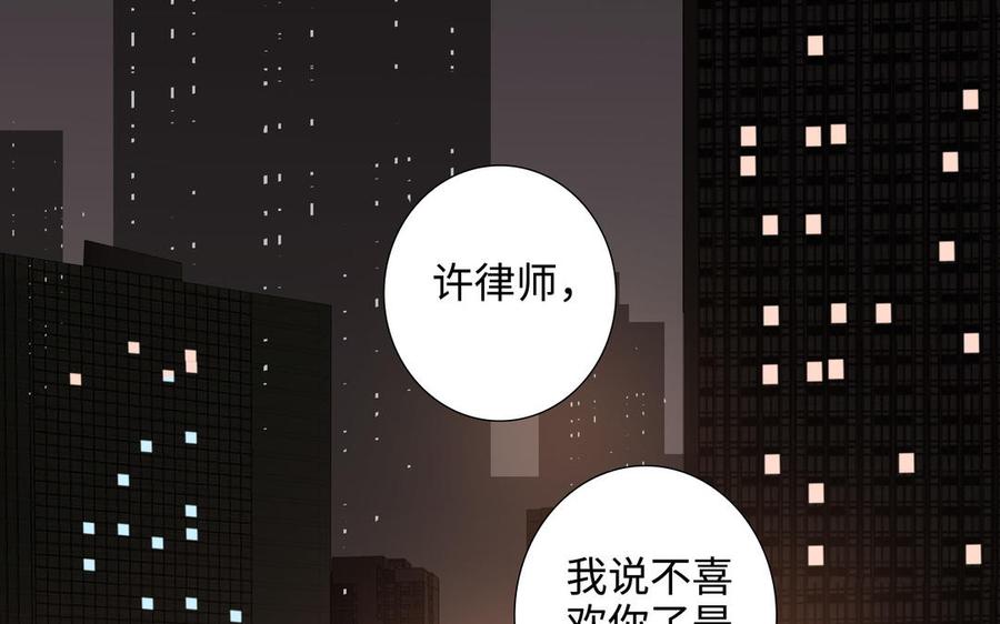 第50话 放纵的一夜34
