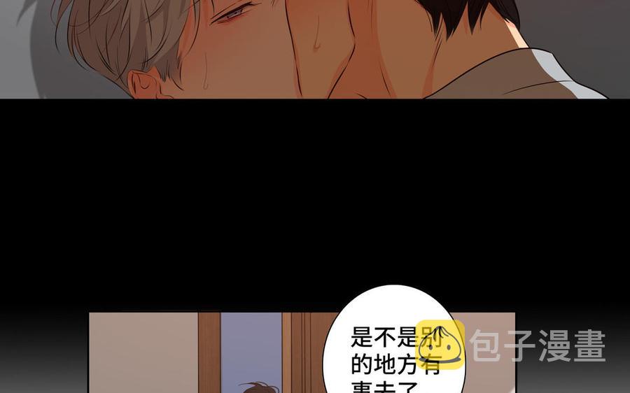 第28话 渣男行爲69