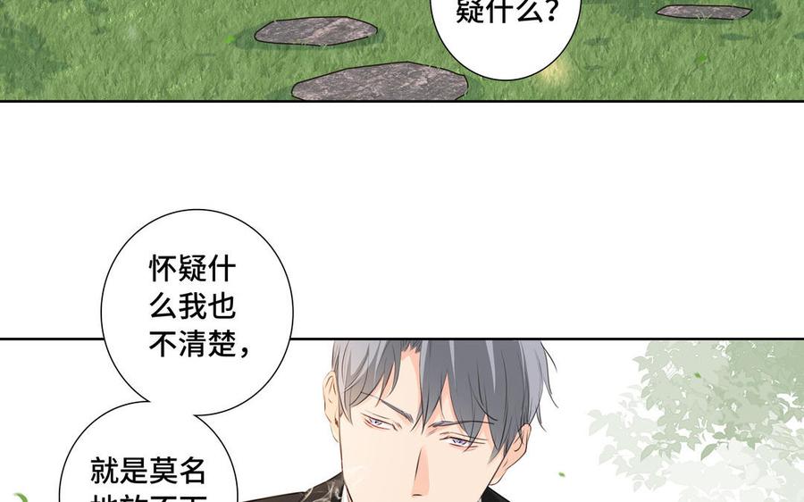 第31话 和你一样的称呼59