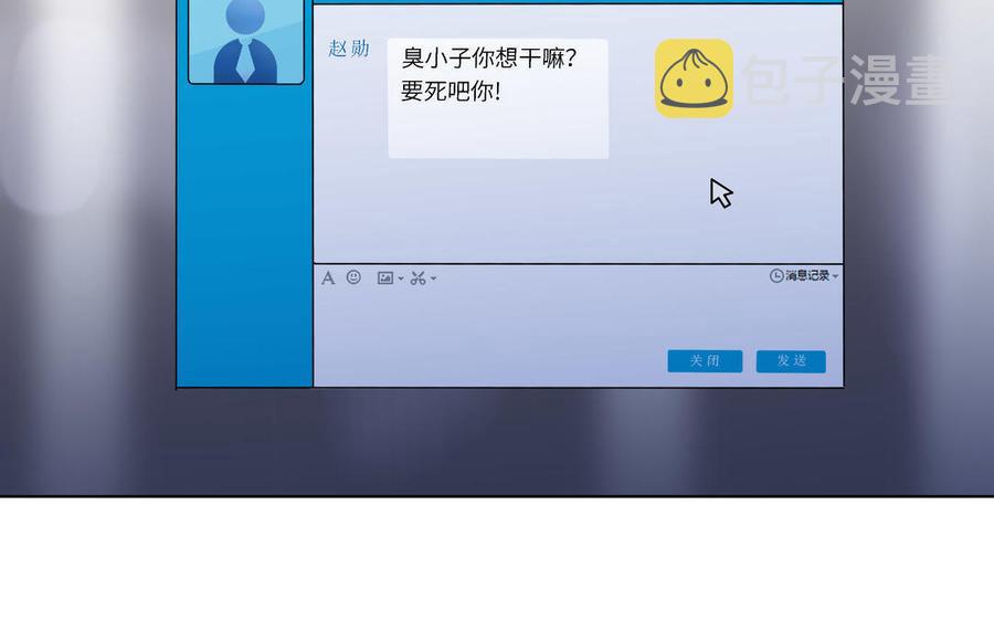 第4话 树敌了71