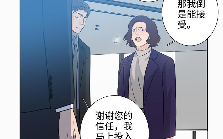 第48话 确信感28