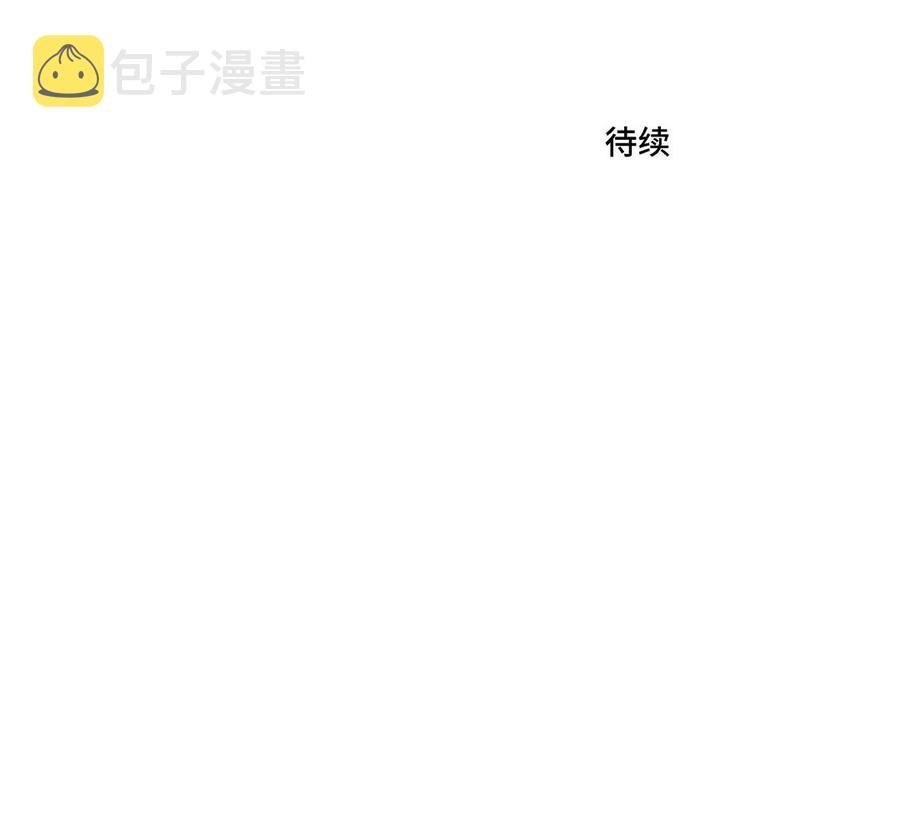 第20话 不一样的他83