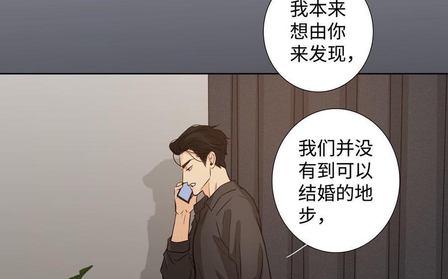 第40话 矛盾46