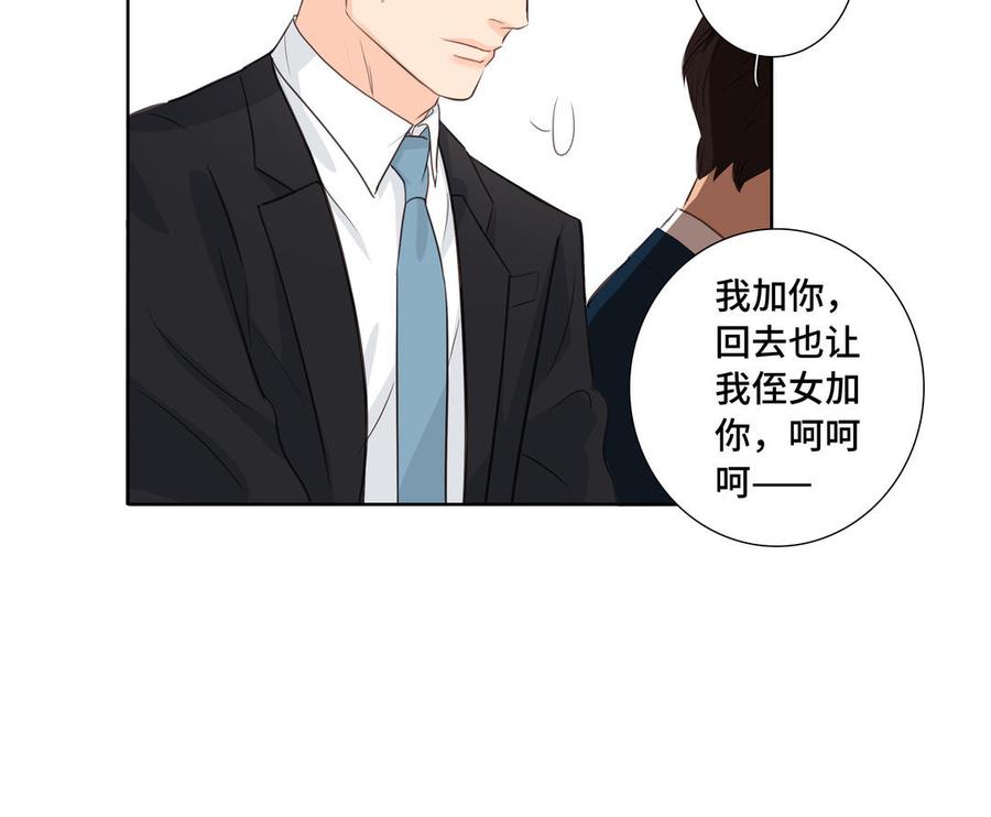 第31话 和你一样的称呼40