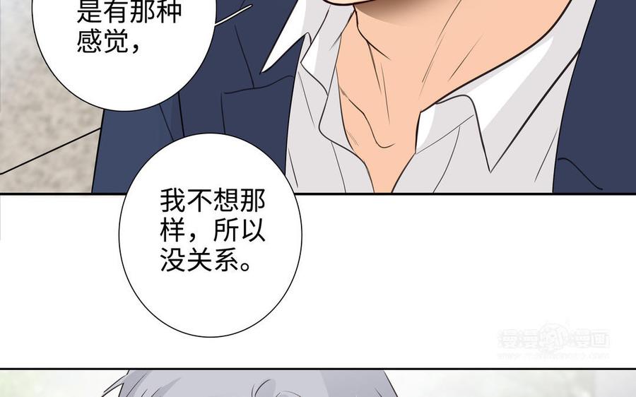 第42话 对你散发荷尔蒙13