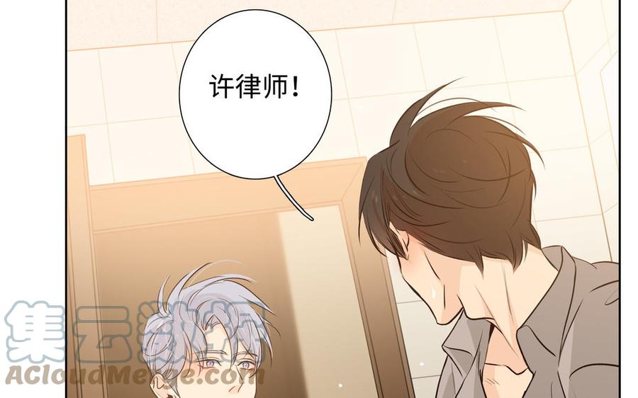 第42话 对你散发荷尔蒙85