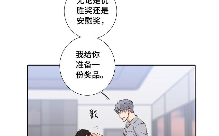 第13话 给我奖励78
