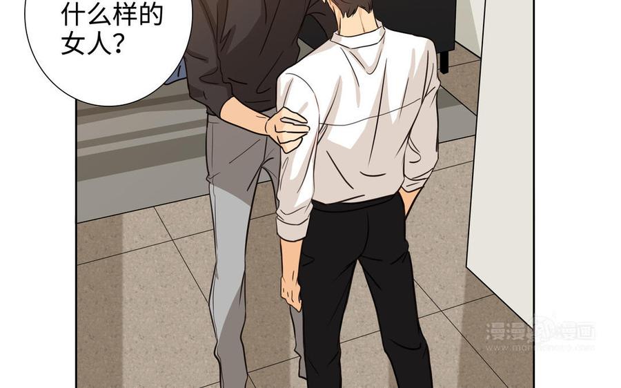 第56话 不去想他43