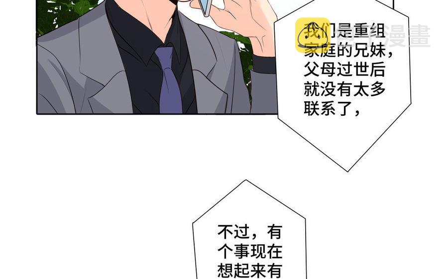 第34话 快忍不住了90